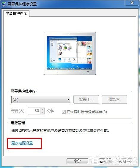 如何关闭计算机自动关机设置方法,win7电脑怎么取消自动关机